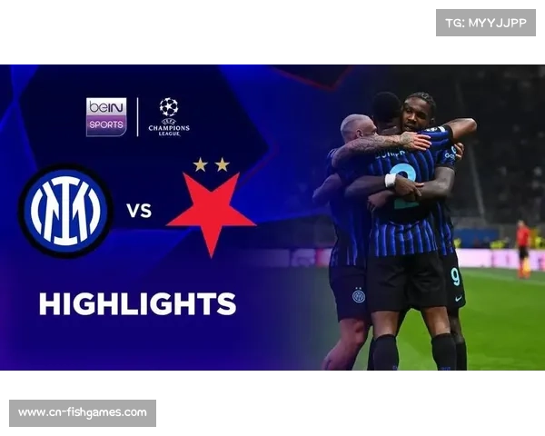 国米客战布拉格斯拉维亚誓取三分 展现欧战强队风采